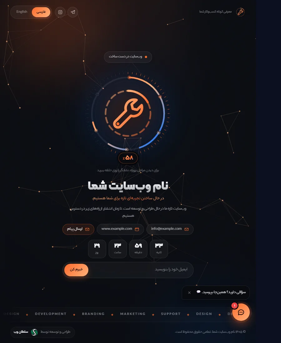 صفحه تعمیرک روی تبلت