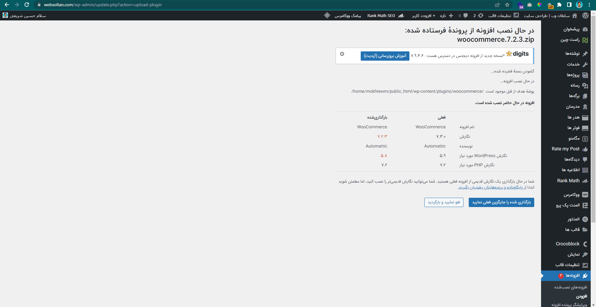 رفع مشکل مناطق حمل و نقل ووکامرس