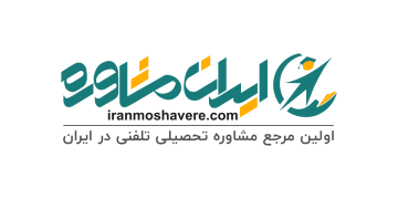 لوگوی iranmoshavere.com