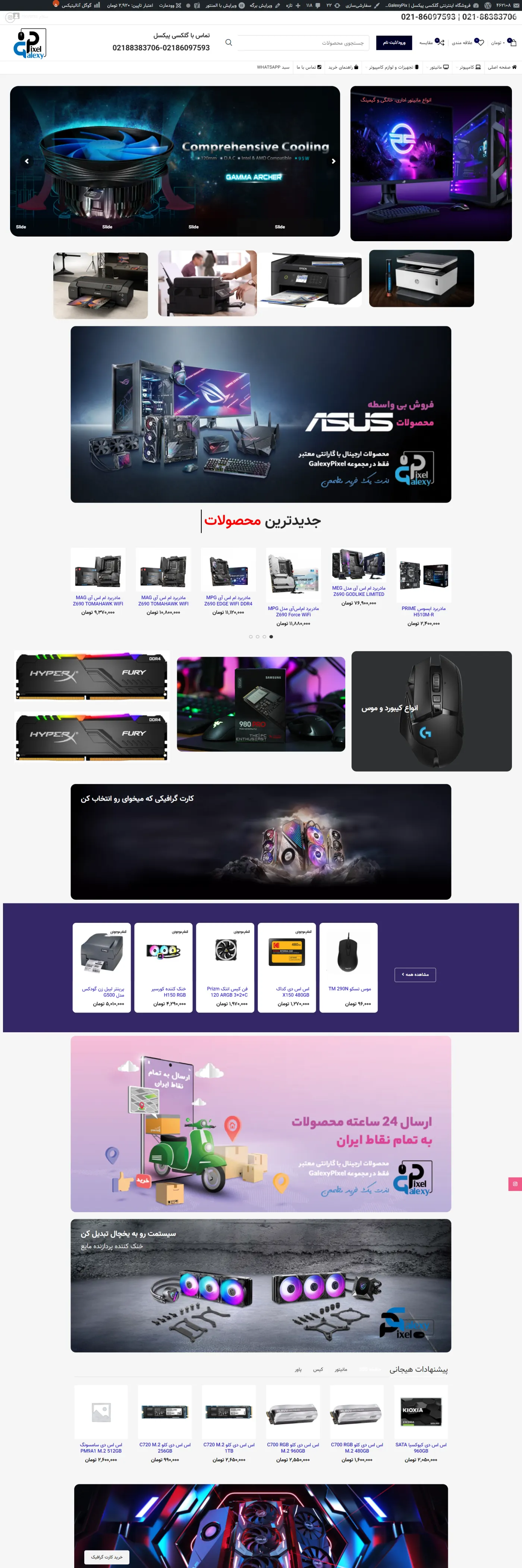{"fa":"پروژه galexypixel.com"}
