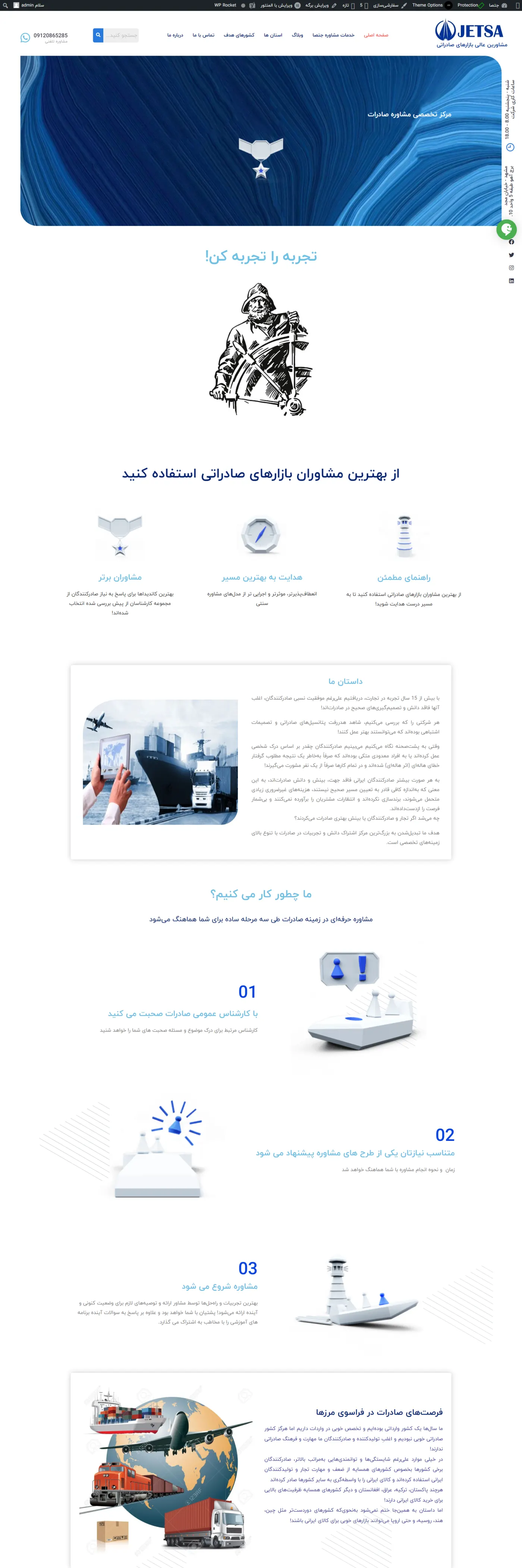 {"fa":"پروژه jetsa.net"}