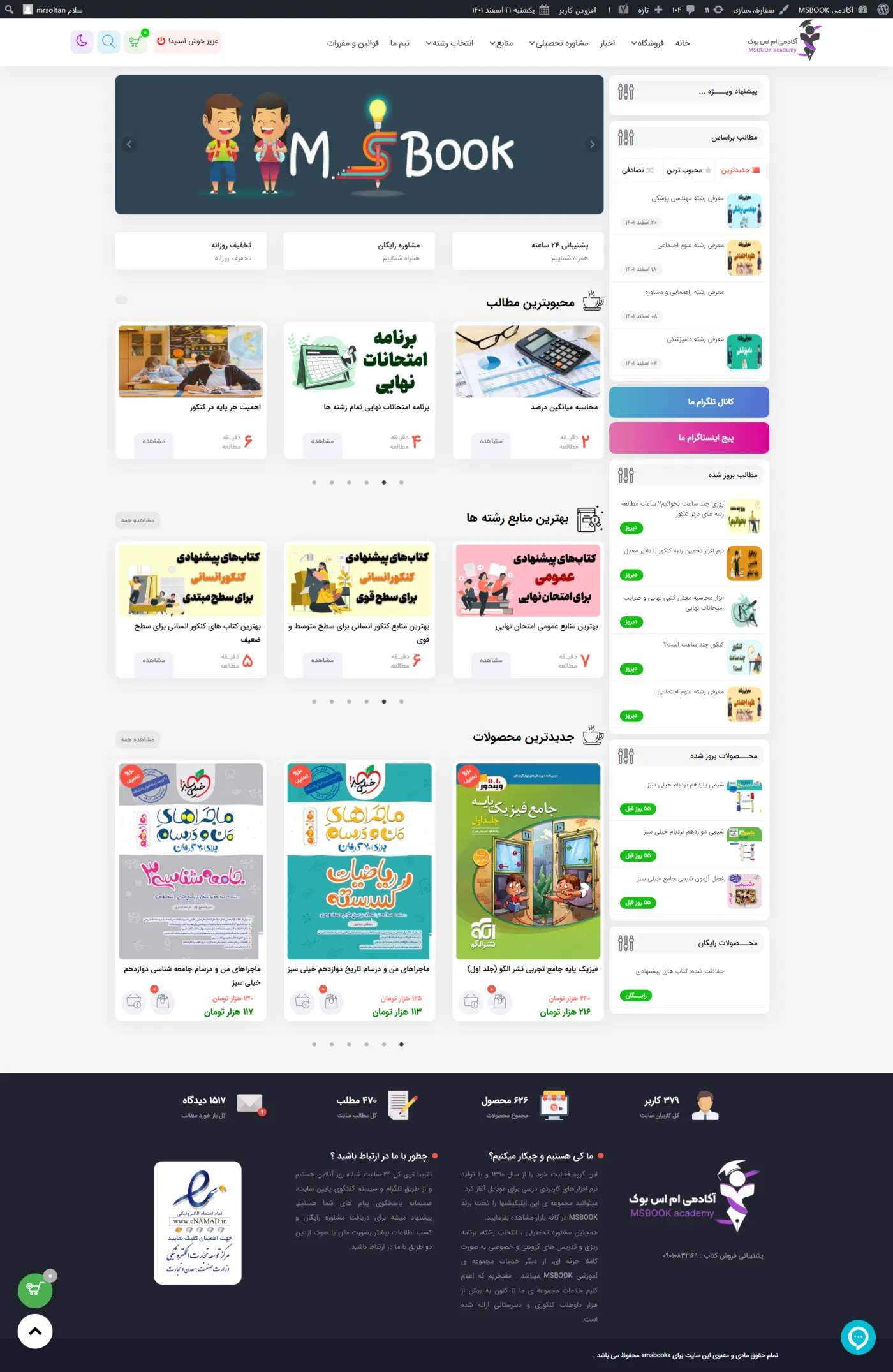 {"fa":"پروژه msbook.info"}