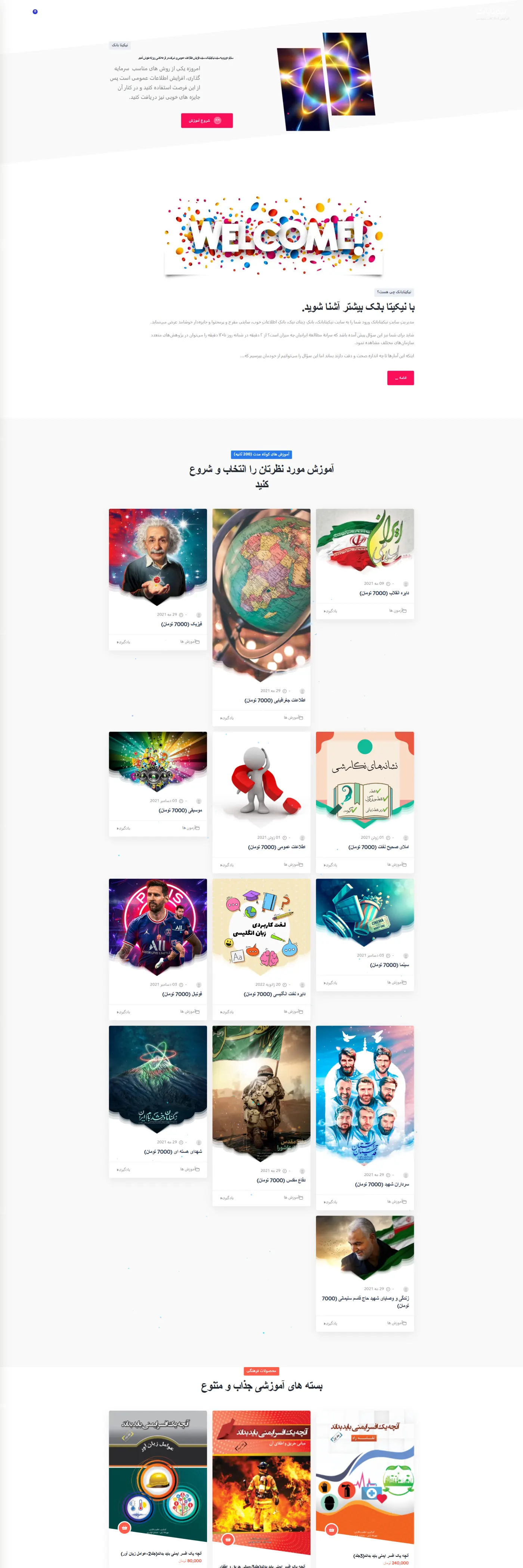 {"fa":"پروژه nikitabank.com"}