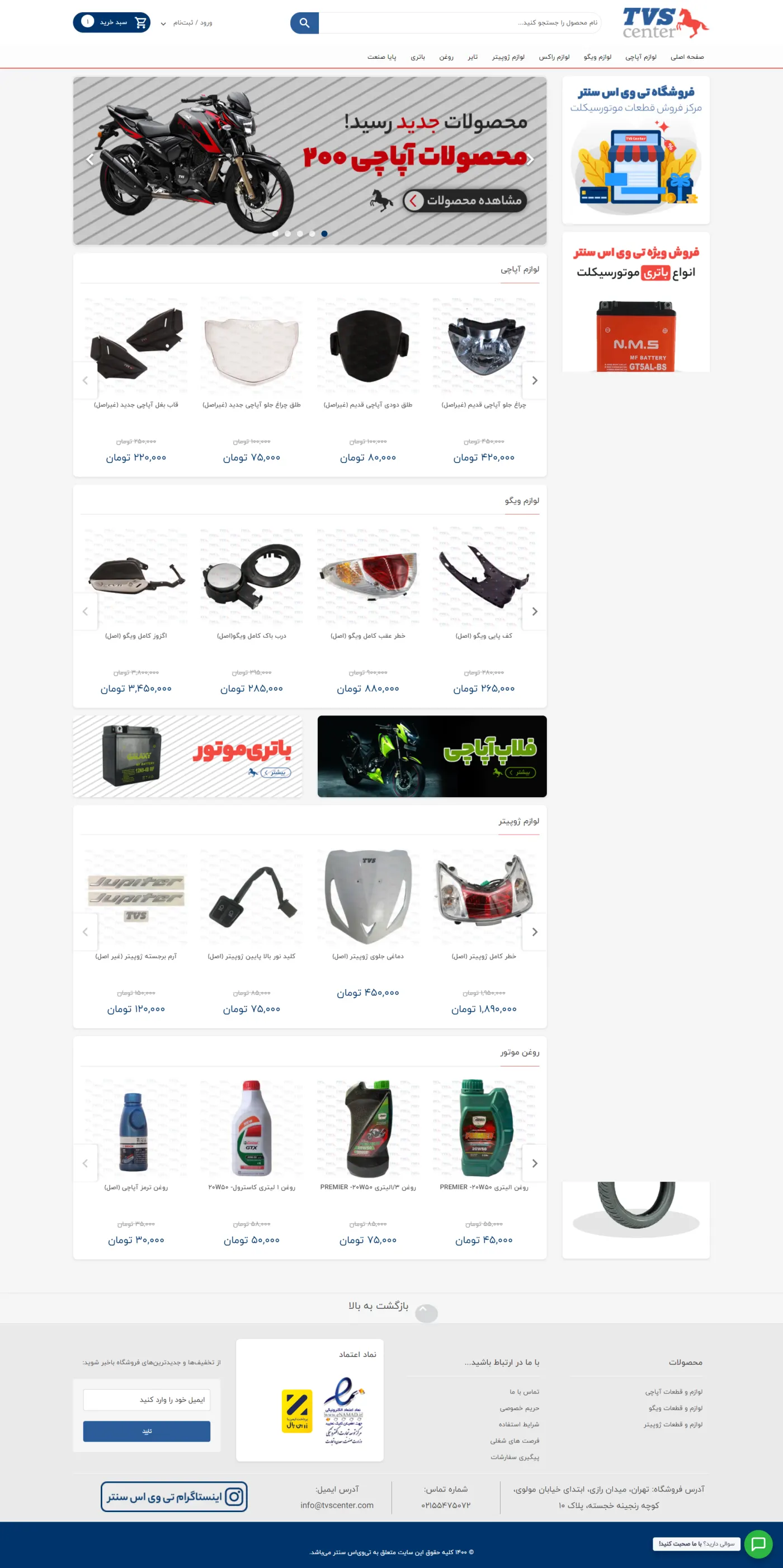 {"fa":"پروژه tvscenter.com"}