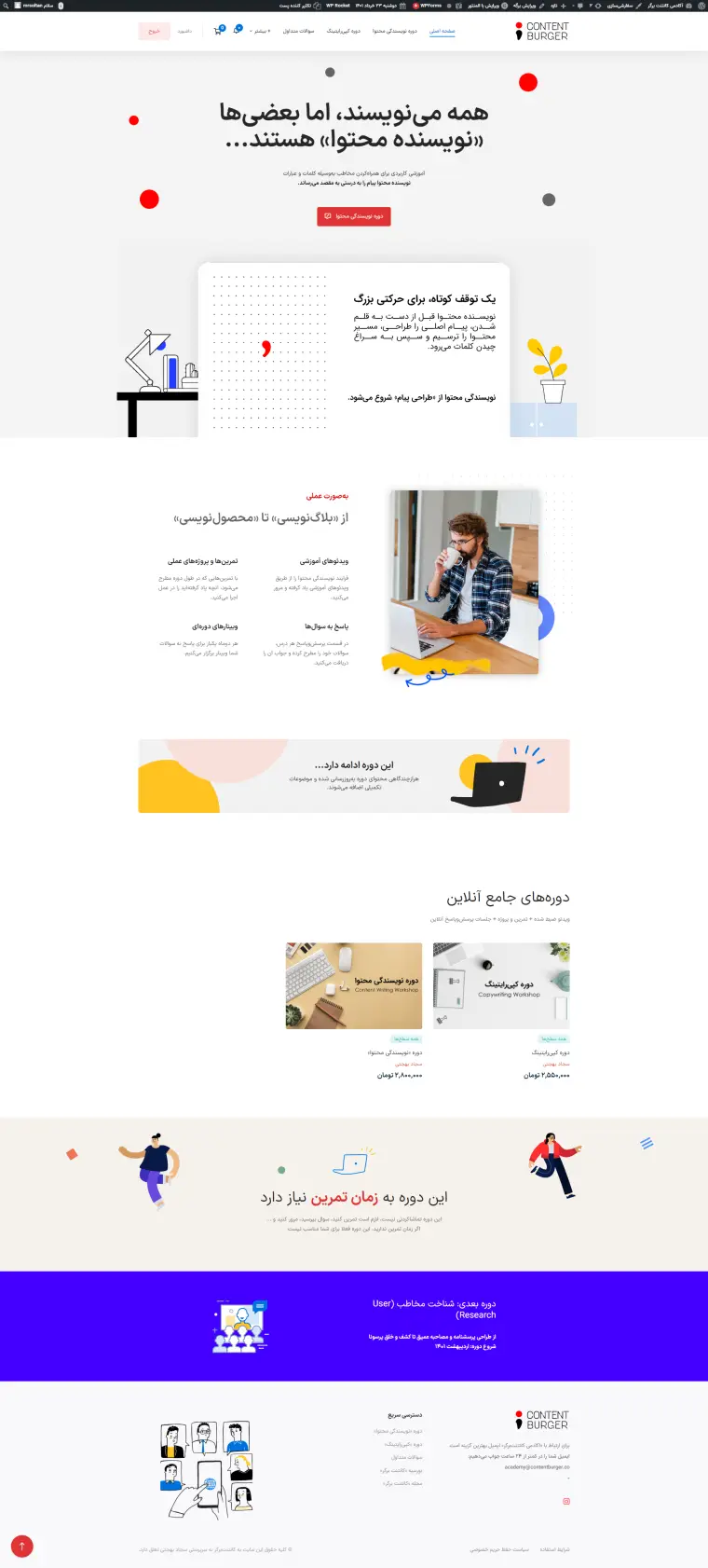 نمای کامل پروژه academy.contentburger.co
