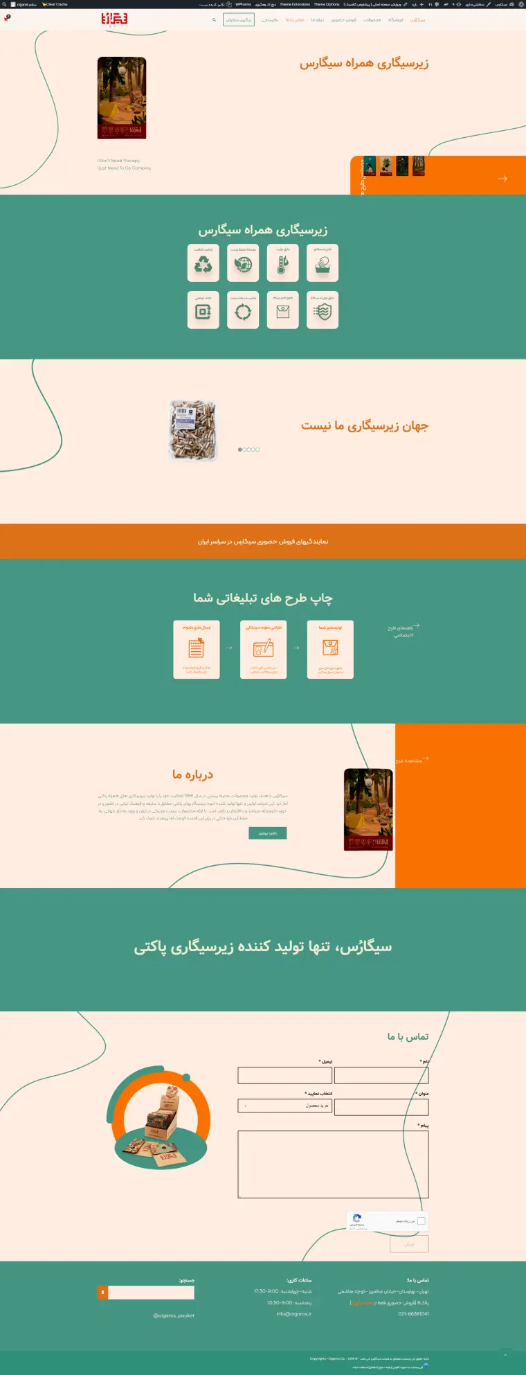 نمای کامل پروژه cigaros.ir