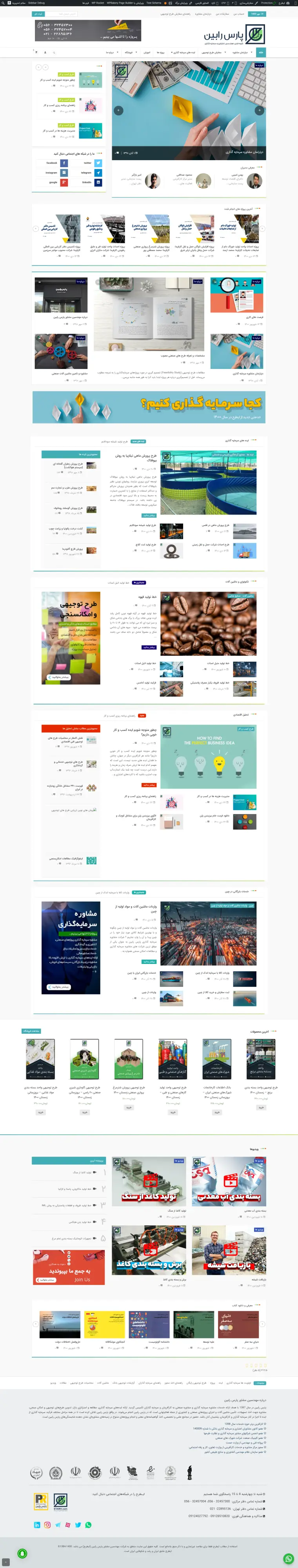 نمای کامل پروژه etarh.com