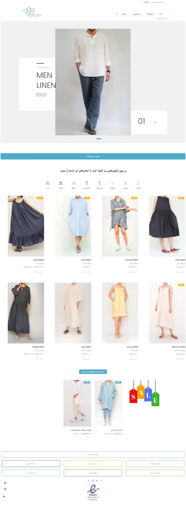 نمای کامل پروژه linume.com