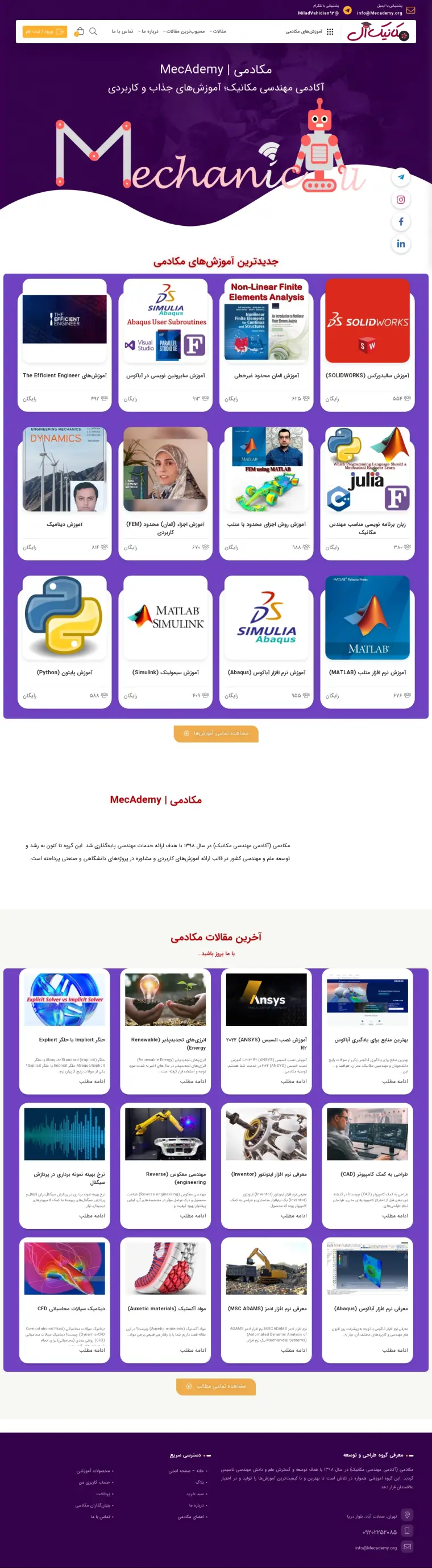 نمای کامل پروژه mecademy.org