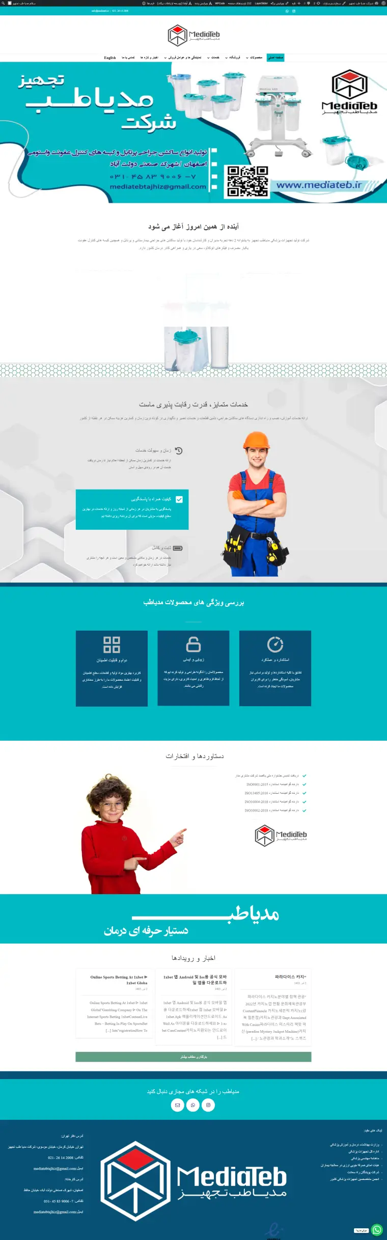 نمای کامل پروژه mediateb.ir