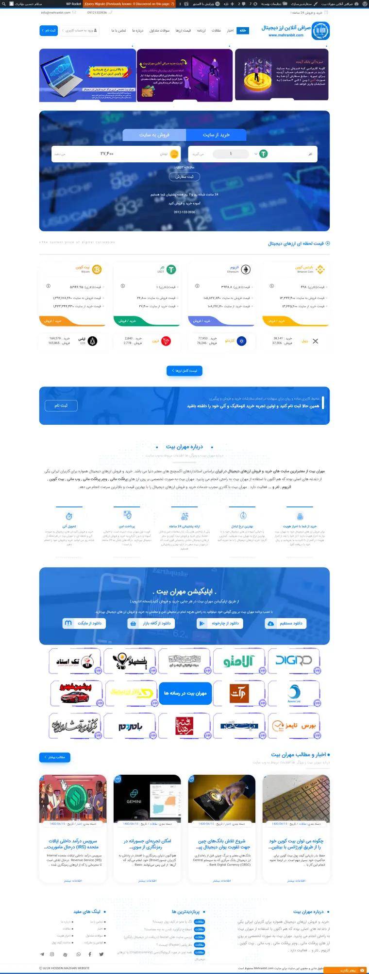 نمای کامل پروژه mehranbit.com
