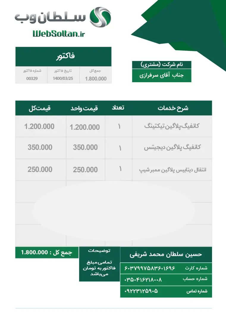 نمای کامل پروژه soheilamani.com