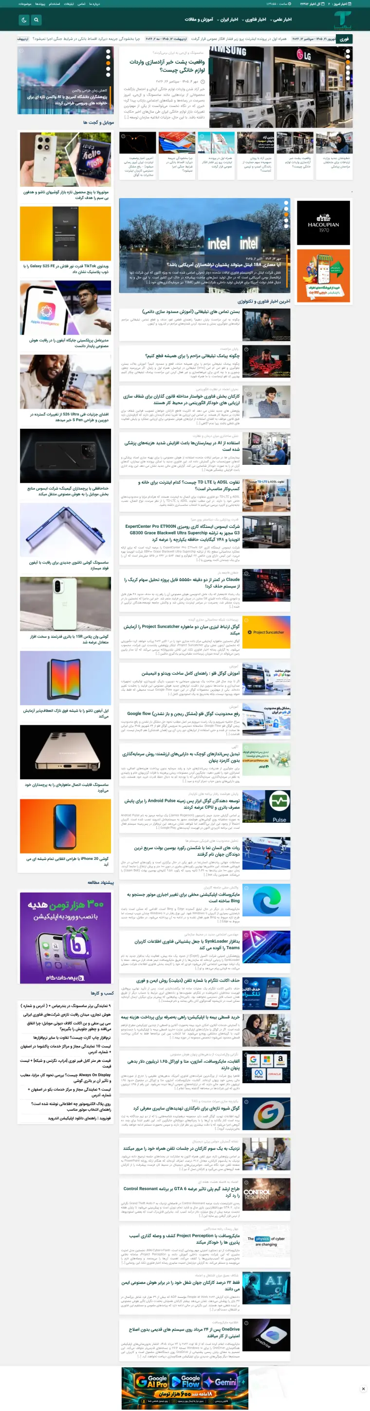 نمای کامل پاکسازی ویروس سایت تکنا نیوز